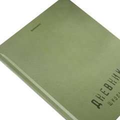 Дневник 1-11 класс 40 л., твердый, BRAUBERG, глянцевая ламинация, "Однотонный", 107607 - фото 3