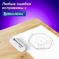 Ластик BRAUBERG "Oval", 55х23х10 мм, белый, овальный, 222471 Ластик BRAUBERG "Oval", 55х23х10 мм, белый, овальный, 222471 - фото 11