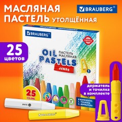 Пастель масляная восковые мелки утолщенные 25 цветов с точилкой и держателем, BRAUBERG PREMIUM, 272712 Пастель масляная восковые мелки утолщенные 25 цветов с точилкой и держателем, BRAUBERG PREMIUM, 272712 - фото 14