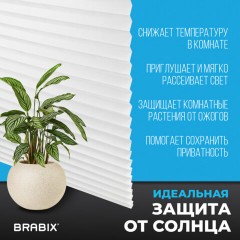Жалюзи-плиссе, штора тканевая самоклеящаяся BRABIX, 60х180 см, СТАНДАРТ+, 80 г/м2, цвет белый, 1 шт., 700007 - фото 16