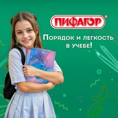 Обложки ПВХ для тетрадей и дневников, КОМПЛЕКТ 10 шт., ПЛОТНЫЕ, 120 мкм, 213х355 мм, прозрачные, ПИФАГОР, 224839 Обложки ПВХ для тетрадей и дневников, КОМПЛЕКТ 10 шт., ПЛОТНЫЕ, 120 мкм, 213х355 мм, прозрачные, ПИФАГОР, 224839 - фото 12