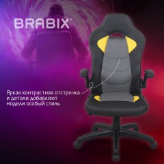 Кресло компьютерное BRABIX "Skill GM-005", откидные подлокотники, экокожа, черное/желтое, 532494 Кресло компьютерное BRABIX "Skill GM-005", откидные подлокотники, экокожа, черное/желтое, 532494 - фото 15