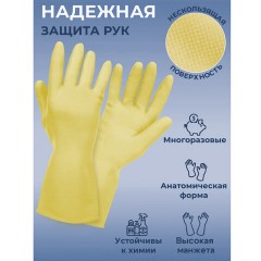 Перчатки МНОГОРАЗОВЫЕ латексные SUPER СИЛА СВЕРХПРОЧНЫЕ, бежевые, размер L (большой), вес 98 г, Komfi, ADM, 20074 - фото 8