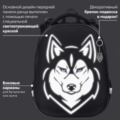 Ранец BRAUBERG SHINY, 2 отделения, с брелоком, "Husky", СВЕТЯЩИЙСЯ РИСУНОК, 38х28х14 см, 271383 - фото 11