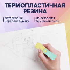 Ластики BRAUBERG "ULTRA PASTEL", НАБОР 3 ШТУКИ, 57х24х15 мм, ассорти пастель, бирюзовый пластиковый держатель, блистер, 272689 - фото 15