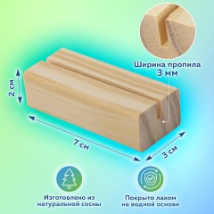 Ценникодержатель деревянный (ценники, реклама, фото) 7х3х2 см, КОМПЛЕКТ 8 шт., BRAUBERG, 291313 - фото 15