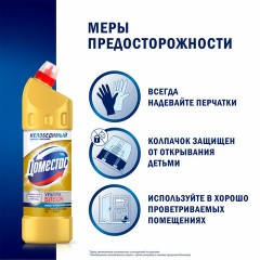 Средство для сантехники Доместос Ультра блеск 1л Средство для сантехники Доместос Ультра блеск 1л - фото 8