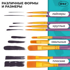 Кисти набор 10 шт., синтетика, фиолетовые, № 2/0-8 (Круглые; Овальные; Плоские; Лайнеры), WBZ (ВБЗ), 201086 - фото 21