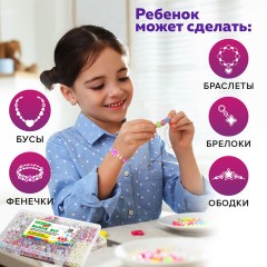 Набор для создания бижутерии и украшений BEADS SET, 450 элементов, 24 вида, BRAUBERG KIDS, 664695 Набор для создания бижутерии и украшений BEADS SET, 450 элементов, 24 вида, BRAUBERG KIDS, 664695 - фото 9