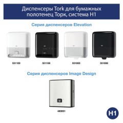 Полотенца бумажные рулонные 280 м, TORK Matic (Система H1) UNIVERSAL, КОМПЛЕКТ 6 рулонов, 290100 Полотенца бумажные рулонные 280 м, TORK Matic (Система H1) UNIVERSAL, КОМПЛЕКТ 6 рулонов, 290100 - фото 6