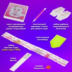 Картина стразами (алмазная мозаика) 20х20 см, ЮНЛАНДИЯ "Котёнок", в деревянной рамке, 662440 Картина стразами (алмазная мозаика) 20х20 см, ЮНЛАНДИЯ "Котёнок", в деревянной рамке, 662440 - фото 8