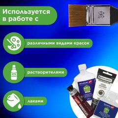 Кисть художественная профессиональная, синтетика, флейц, № 30, BRAUBERG ART CLASSIC, 201035 Кисть художественная профессиональная, синтетика, флейц, № 30, BRAUBERG ART CLASSIC, 201035 - фото 9