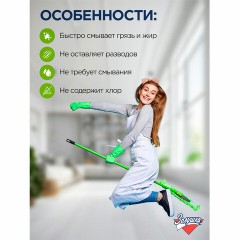 Средство для мытья пола 1 л, ЗОЛУШКА, с дезинфицирующим эффектом, М09-4 Средство для мытья пола 1 л, ЗОЛУШКА, с дезинфицирующим эффектом, М09-4 - фото 3