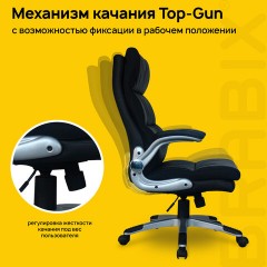 Кресло офисное BRABIX "Fregat EX-510", рециклированная кожа, черное, 530863 - фото 11