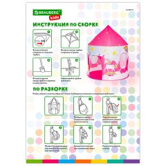 Детская игровая палатка-шатер, 105x105x130 см, в сумке, BRAUBERG KIDS, 665170 - фото 17