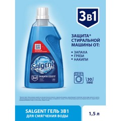 Средство для смягчения воды и удаления накипи в стиральных машинах 1,5 л, CALGON (Калгон), гель, 3184464 - фото 5