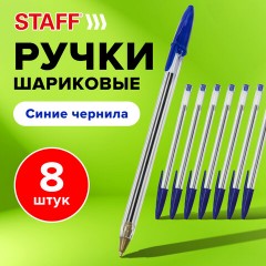Ручки шариковые STAFF "Basic Budget BP-05", НАБОР 8 штук, СИНИЕ, узел 1 мм, линия письма 0,5 мм, 143874 Ручки шариковые STAFF "Basic Budget BP-05", НАБОР 8 штук, СИНИЕ, узел 1 мм, линия письма 0,5 мм, 143874 - фото 8