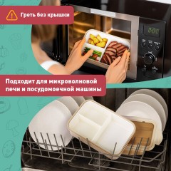 Ланч-бокс контейнер, 2 секции 3+1 отделение 1,4 л, ложка, вилка 7х21х14 см, бежевый, JOYLUX (ДЖОЙЛЮКС), 609349 - фото 15