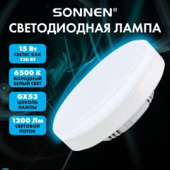 Лампа светодиодная SONNEN EXTRA, 15 (130) Вт, GX53, таблетка, холодный белый, 30000 ч, LED 15W-6500-GX53, 457936 - фото 4