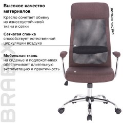 Кресло офисное BRABIX "Flight EX-540", хром, ткань, сетка, коричневое, 531849 Кресло офисное BRABIX "Flight EX-540", хром, ткань, сетка, коричневое, 531849 - фото 14
