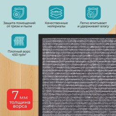 Коврик придверный 40х60 см, СЕРЫЙ, влаго-грязезащитный, 450 г/м2, ребристый, PRIMILA EXTRA, 701022 - фото 9