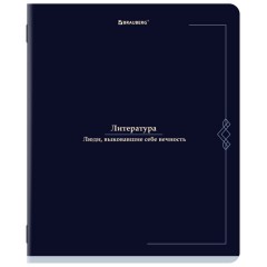 Тетрадь предметная VINTAGE 48 л., SoftTouch, ЛИТЕРАТУРА, линия, подсказ, BRAUBERG, 405156