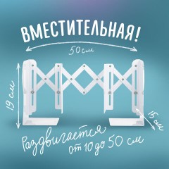 Подставка-держатель для книг и учебников ЮНЛАНДИЯ "Bite Back", раздвижная, металлическая, 237900 Подставка-держатель для книг и учебников ЮНЛАНДИЯ "Bite Back", раздвижная, металлическая, 237900 - фото 11