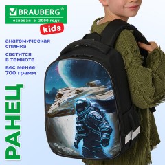 Ранец BRAUBERG KIDS START, 1 отделение, 2 кармана, "Герой в космосе", СВЕТЯЩИЙСЯ, 35х26х13 см, 274408 - фото 9