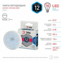 Лампа светодиодная ЭРА STD, 12 (110) Вт, цоколь GX53, таблетка, нейтральный белый свет, 35000 ч., LED GX12W840GX53, Б0020597 Лампа светодиодная ЭРА STD, 12 (110) Вт, цоколь GX53, таблетка, нейтральный белый свет, 35000 ч., LED GX12W840GX53, Б0020597 - фото 3