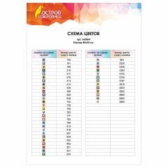Картина стразами (алмазная мозаика), 40х50 см, ОСТРОВ СОКРОВИЩ "Горный ручей", без подрамника, 663864 Картина стразами (алмазная мозаика), 40х50 см, ОСТРОВ СОКРОВИЩ "Горный ручей", без подрамника, 663864 - фото 4