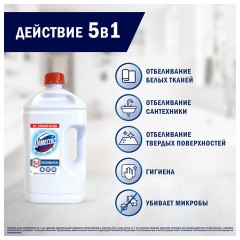 Средство универсальное-отбеливатель 2,5 л, ДОМЕСТОС 5 в 1 "Белоснежный" (БЕЛИЗНА) - фото 11