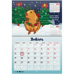 Календарь-планер настенный перекидной на 2026 г., BRAUBERG, 12 листов, 29,5х21,3 см, "Капибара", 116953 - фото 4