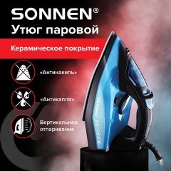 Утюг паровой SONNEN SI-2099, 2400 Вт, керамическое покрытие, антикапля, антинакипь, синий, 456996 - фото 12