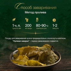Чай листовой зеленый, NARMAK "Молочный улун", 300 г Чай листовой зеленый, NARMAK "Молочный улун", 300 г - фото 4
