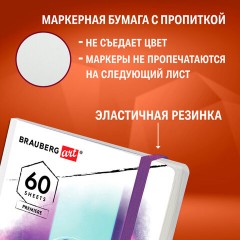 Скетчбук для маркеров 120 г/м2, 148х210 мм, 60 л., твердая обложка, резинка, BRAUBERG ART PREMIERE, Аниме, 115102 Скетчбук для маркеров 120 г/м2, 148х210 мм, 60 л., твердая обложка, резинка, BRAUBERG ART PREMIERE, Аниме, 115102 - фото 12