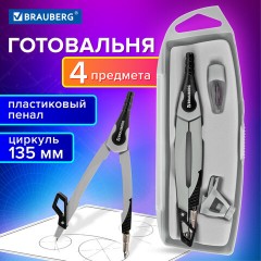 Готовальня BRAUBERG ULTRA, 4 предмета: циркуль 135 мм, запасные грифели, насадка, графитовый цвет, 210821 Готовальня BRAUBERG ULTRA, 4 предмета: циркуль 135 мм, запасные грифели, насадка, графитовый цвет, 210821 - фото 13