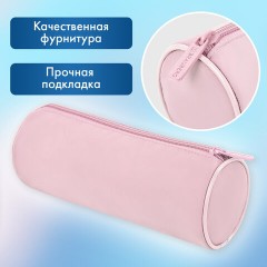 Пенал-тубус BRAUBERG, с эффектом Soft Touch, мягкий, пастельно-розовый, 22х8 см, 272299 Пенал-тубус BRAUBERG, с эффектом Soft Touch, мягкий, пастельно-розовый, 22х8 см, 272299 - фото 9