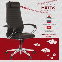 Кресло офисное МЕТТА "К-6" хром, экокожа, сиденье и спинка мягкие, темно-коричневое - фото 12