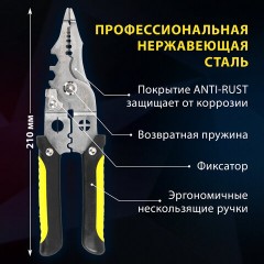 Плоскогубцы многофункциональные 17 в 1, 210 мм, нержавеющая сталь AISI420, ГРАНДМАСТЕР, PL-210, 671263 Плоскогубцы многофункциональные 17 в 1, 210 мм, нержавеющая сталь AISI420, ГРАНДМАСТЕР, PL-210, 671263 - фото 19