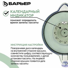 Кувшин-фильтр для очистки воды БАРЬЕР "Норма", 3,6 л, со сменной кассетой, малахит, В042Р00 - фото 6