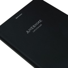 Дневник 1-11 класс 40 л., твердый, BRAUBERG, матовая ламинация, "Minimal", 107604 - фото 3