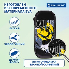 Пенал BRAUBERG, 1 отделение, 1 откидная планка, EVA, 22х10х5 см, "Wild face", 272337 Пенал BRAUBERG, 1 отделение, 1 откидная планка, EVA, 22х10х5 см, "Wild face", 272337 - фото 10