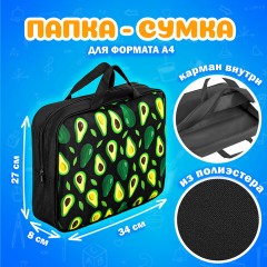 Папка на молнии с ручками А4, мешок для обуви 42х33 см, пенал 20х10 см, "Avocado" НАБОР BRAUBERG, 271433 Папка на молнии с ручками А4, мешок для обуви 42х33 см, пенал 20х10 см, "Avocado" НАБОР BRAUBERG, 271433 - фото 9