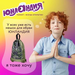 Мешок для обуви ЮНЛАНДИЯ, с ручками, боковой карман на молнии, 46х36 см, "Camo Mode", 271613 Мешок для обуви ЮНЛАНДИЯ, с ручками, боковой карман на молнии, 46х36 см, "Camo Mode", 271613 - фото 12