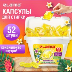 Капсулы для стирки белья концентрат 3 в 1 с кондиционером АРОМАМАГИЯ, 52 шт., LAIMA, 608265 - фото 2