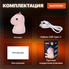 Ночник силиконовый LED "Единорог" 101x120x173 мм, белый свет/RGB, таймер, USB, аккумулятор 1200 мАч, DASWERK (ДАСВЕРК), 238941 - фото 15