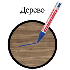 Маркер-краска лаковый (paint marker) 4 мм, СИНИЙ, БЕЗ КСИЛОЛА (без запаха), алюминий, BRAUBERG PROFESSIONAL, 150873 Маркер-краска лаковый (paint marker) 4 мм, СИНИЙ, БЕЗ КСИЛОЛА (без запаха), алюминий, BRAUBERG PROFESSIONAL, 150873 - фото 8