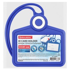 Бейдж горизонтальный для пропуска и ID-карт, СИЛИКОНОВЫЙ, 54х85 мм, шнурок 42 см, синий, BRAUBERG, 238906 - фото 7