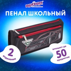 Пенал мягкий ЮНЛАНДИЯ, 2 отделения, полиэстер, "Speed car", черный, 21х6х9 см, 270273 Пенал мягкий ЮНЛАНДИЯ, 2 отделения, полиэстер, "Speed car", черный, 21х6х9 см, 270273 - фото 6