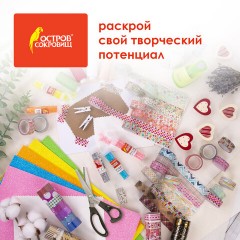 Ножницы портновские ФИГУРНЫЕ ЗИГЗАГ 240 мм, черные, пластиковые ручки, ОСТРОВ СОКРОВИЩ, 665600 Ножницы портновские ФИГУРНЫЕ ЗИГЗАГ 240 мм, черные, пластиковые ручки, ОСТРОВ СОКРОВИЩ, 665600 - фото 20